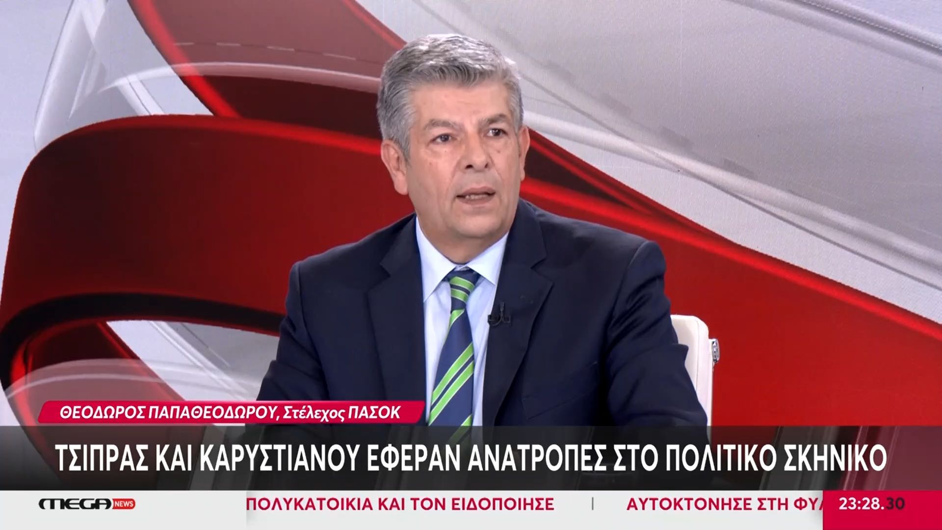 Θ. Παπαθεοδώρου (ΠΑΣΟΚ): «Ο Τσίπρας δεν φέρνει κάτι καινούργιο, απλά έκανε casting των προσώπων που ήδη είχε»