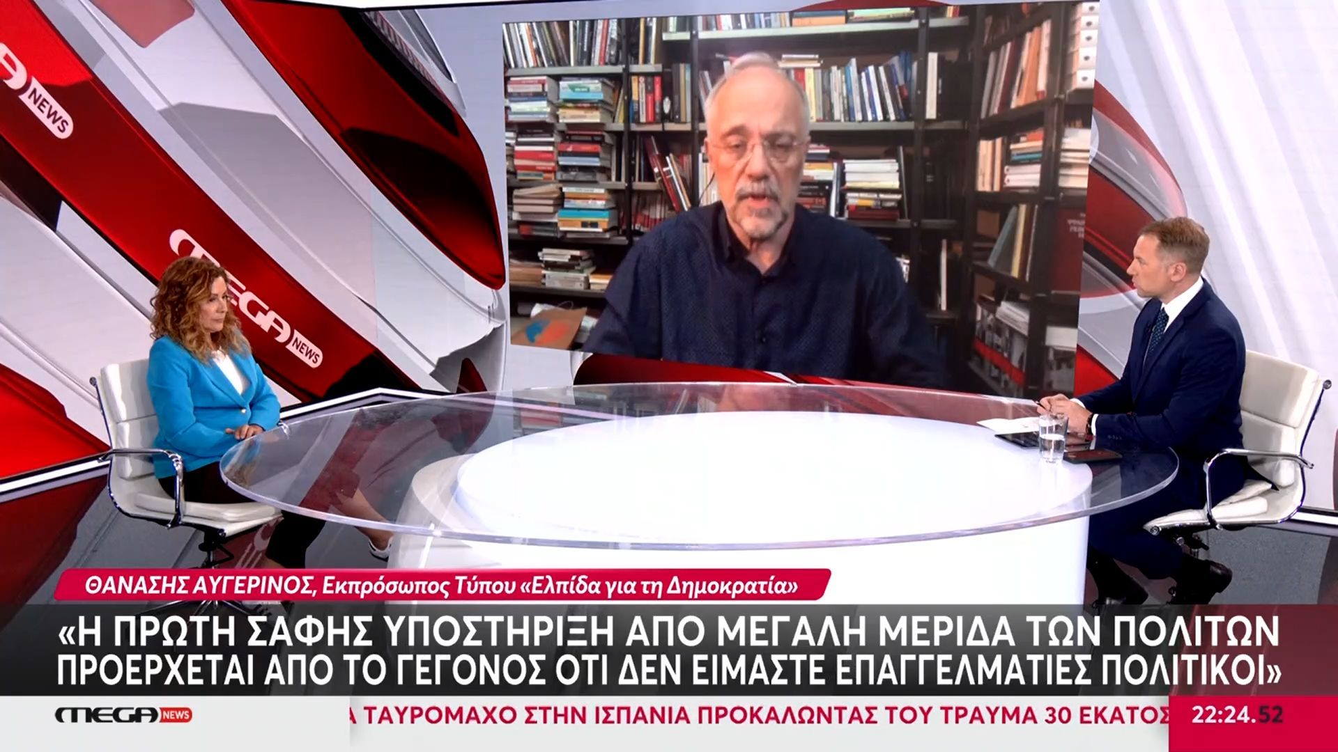 Θ. Αυγερινός: «Δημοσιοποιούμε το πρόγραμμά μας – Στόχος να ενεργοποιήσουμε τους πολίτες που απέχουν από τις εκλογές»
