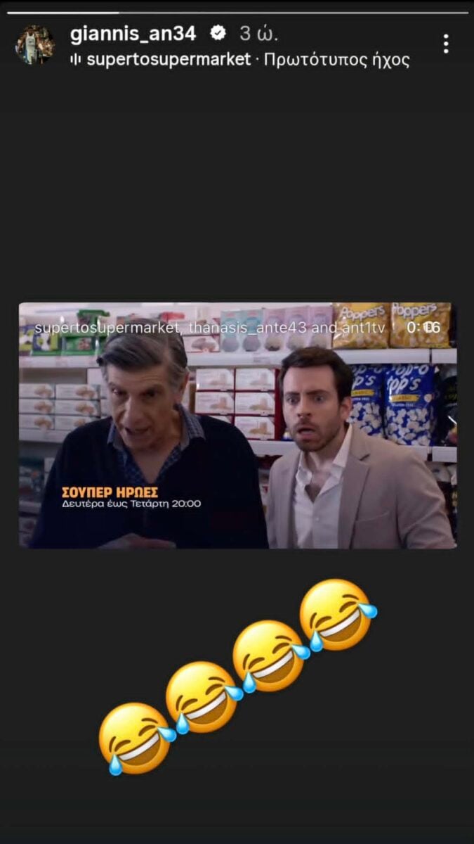 Θανάσης Αντετοκούνμπο σε guest ρόλο στη σειρά του Γιάννη Μπέζου – Τα γέλια από τον «Greek freak»