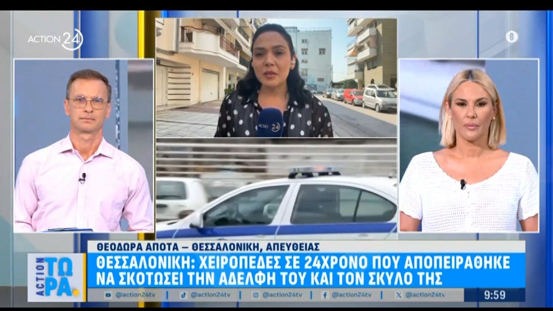 Home 91 Θεσσαλονίκη: 24χρονος αποπειράθηκε να σκοτώσει την αδελφή του και τον σκύλο της – Συνελήφθη από τις Αρχές