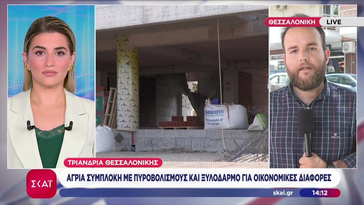 Θεσσαλονίκη: Άγρια συμπλοκή με πυροβολισμούς και ξυλοδαρμό για οικονομικές διαφορές
