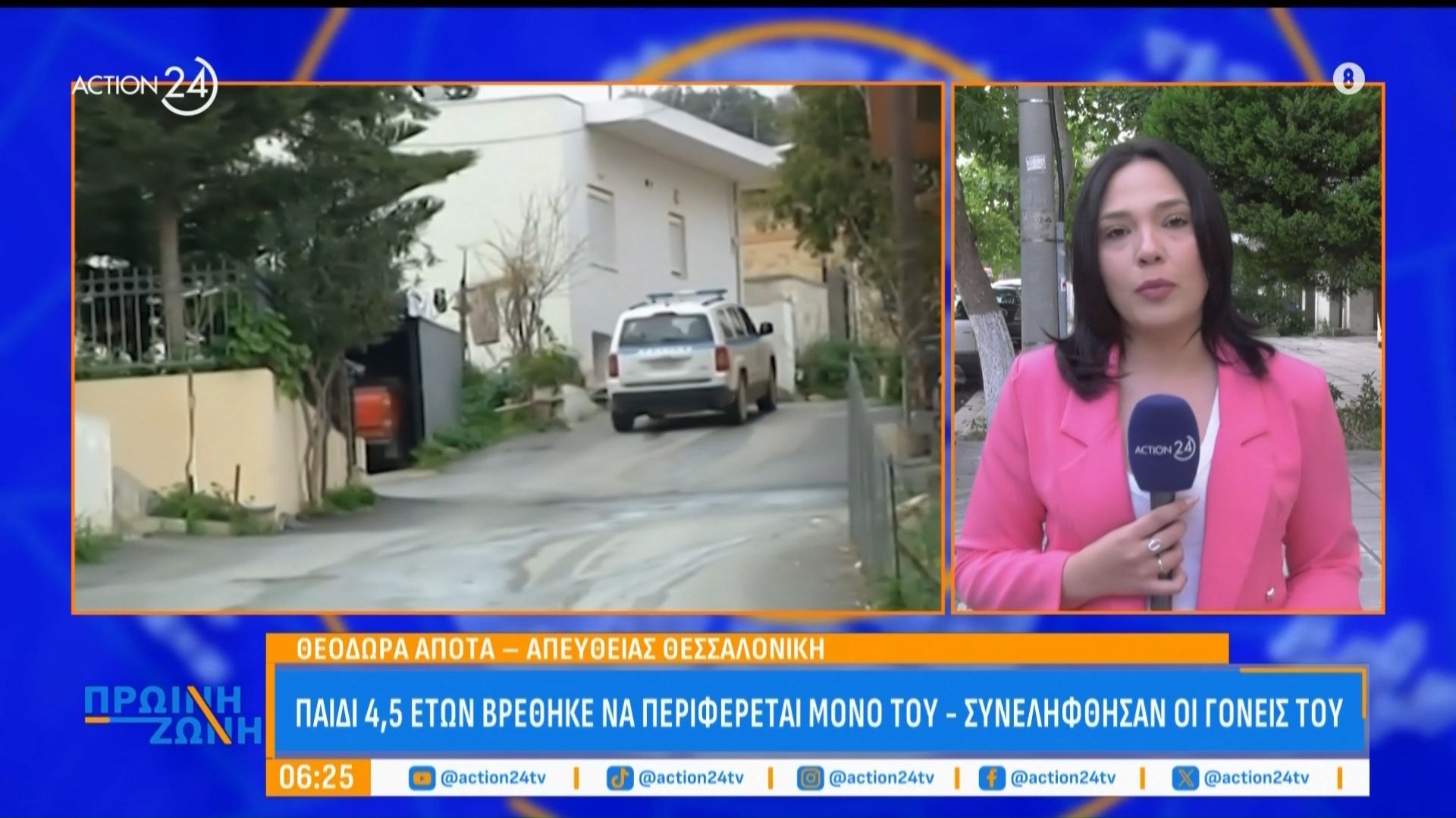 Θεσσαλονίκη: Παιδί 4,5 ετών βρέθηκε να περιφέρεται μόνο του – Συνελήφθησαν οι γονείς του