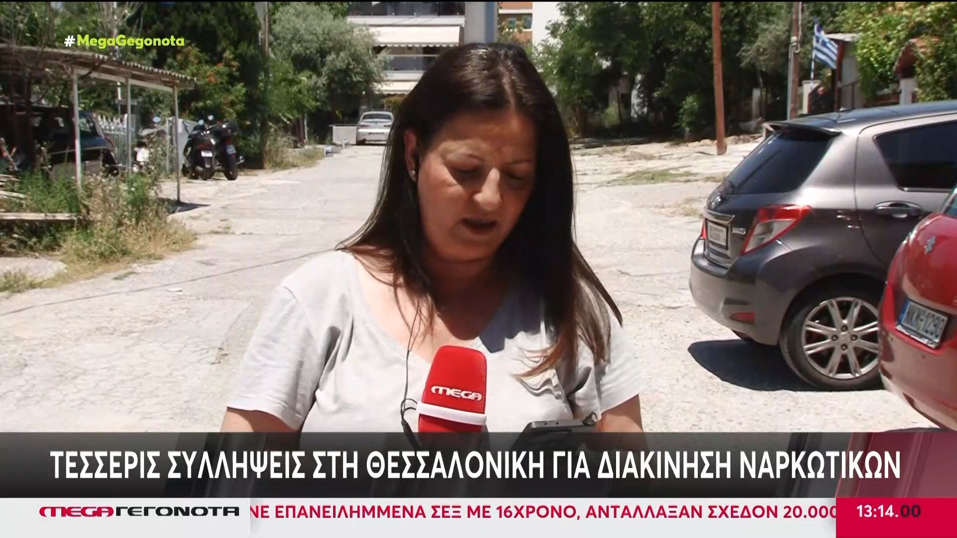 Θεσσαλονίκη: Τέσσερις συλλήψεις για διακίνηση ναρκωτικών