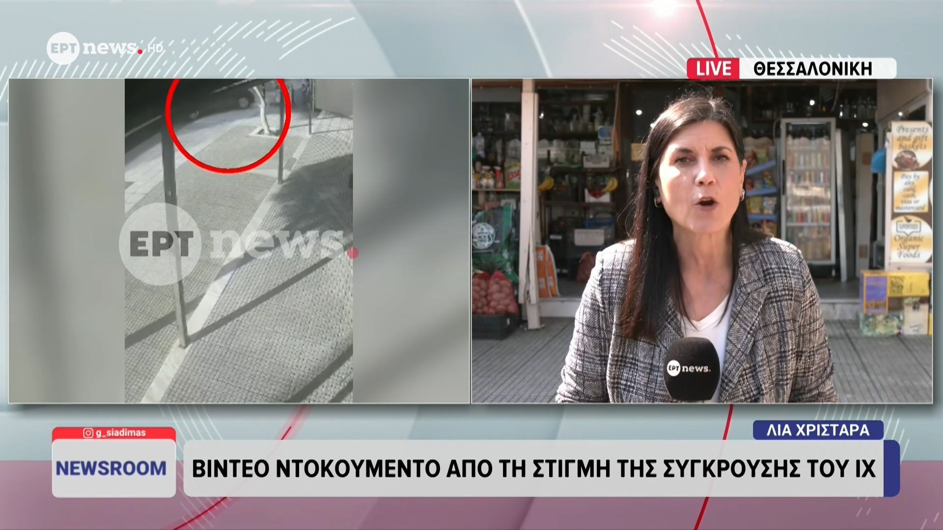 Θεσσαλονίκη: Βίντεο Ντοκουμέντο από τη στιγμή της σύγκρουσης του ΙΧ