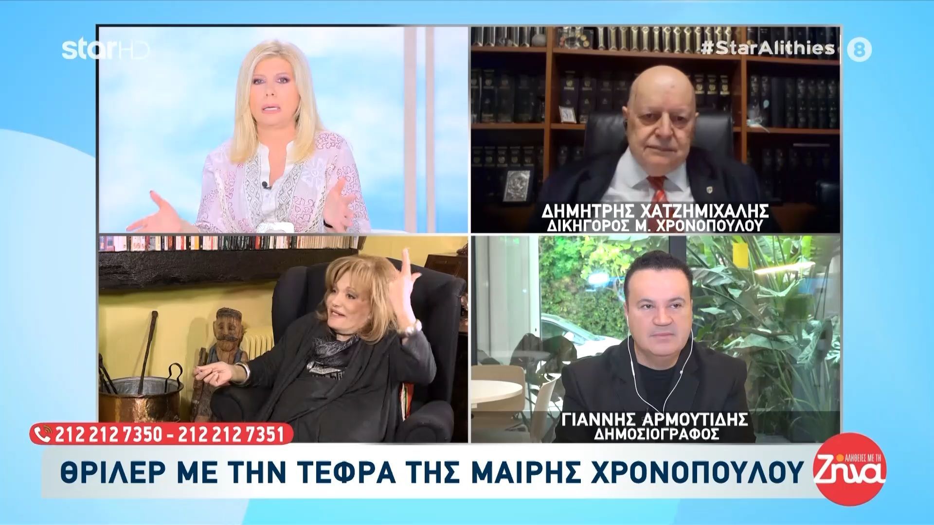 Θρίλερ με την τέφρα της Μαίρης Χρονοπούλου – Ζ. Κουτσελίνη: «Σε εμένα για μουσείο δεν είπε ποτέ»