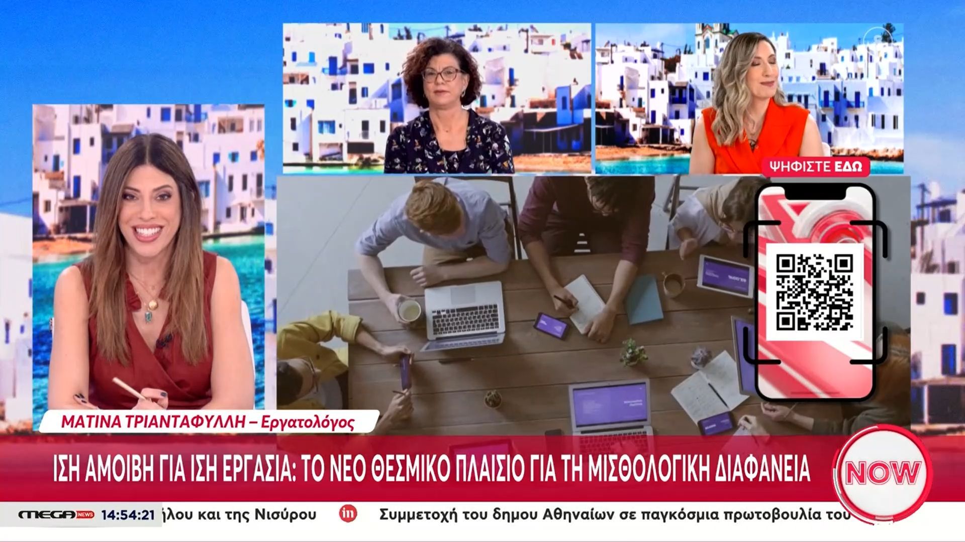 Τι αλλάζει στους μισθούς και στις προσλήψεις με το νέο νομοσχέδιο του Υπουργείου Εργασίας;