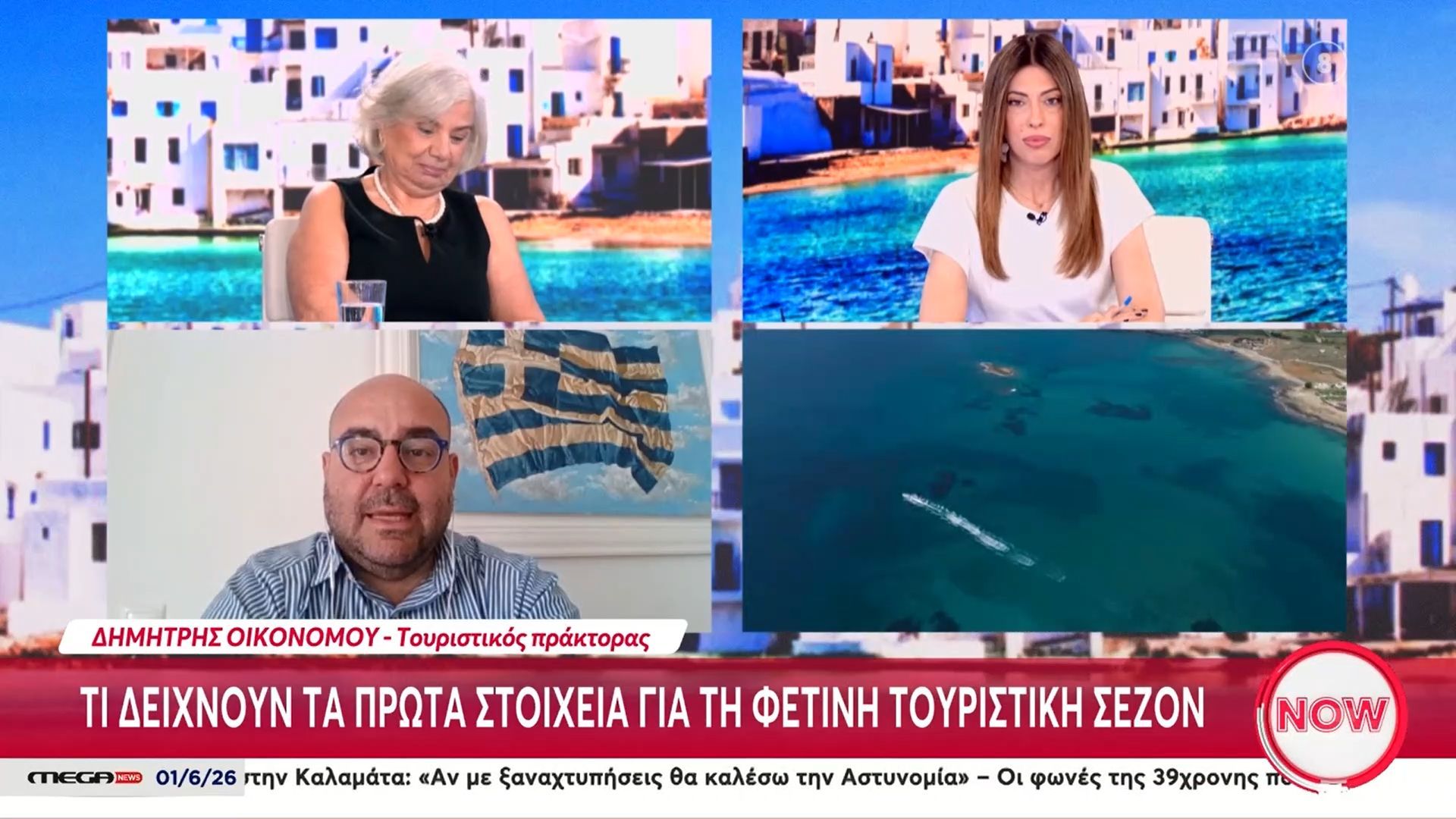 Τι δείχνουν τα πρώτα στοιχεία για τη φετινή τουριστική σεζόν