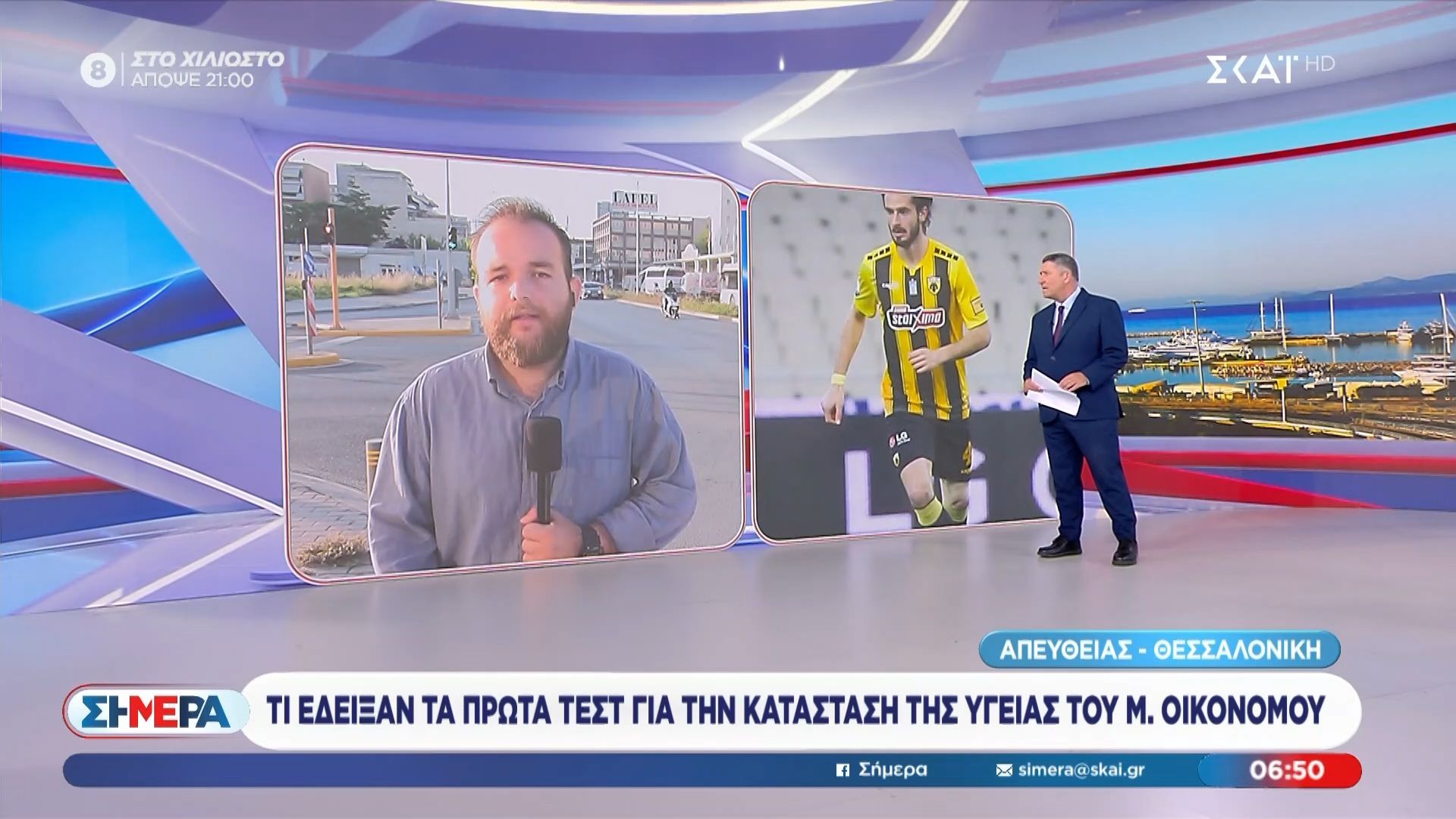 Τι έδειξαν τα πρώτα τεστ για την κατάσταση υγείας του Μ. Οικονόμου