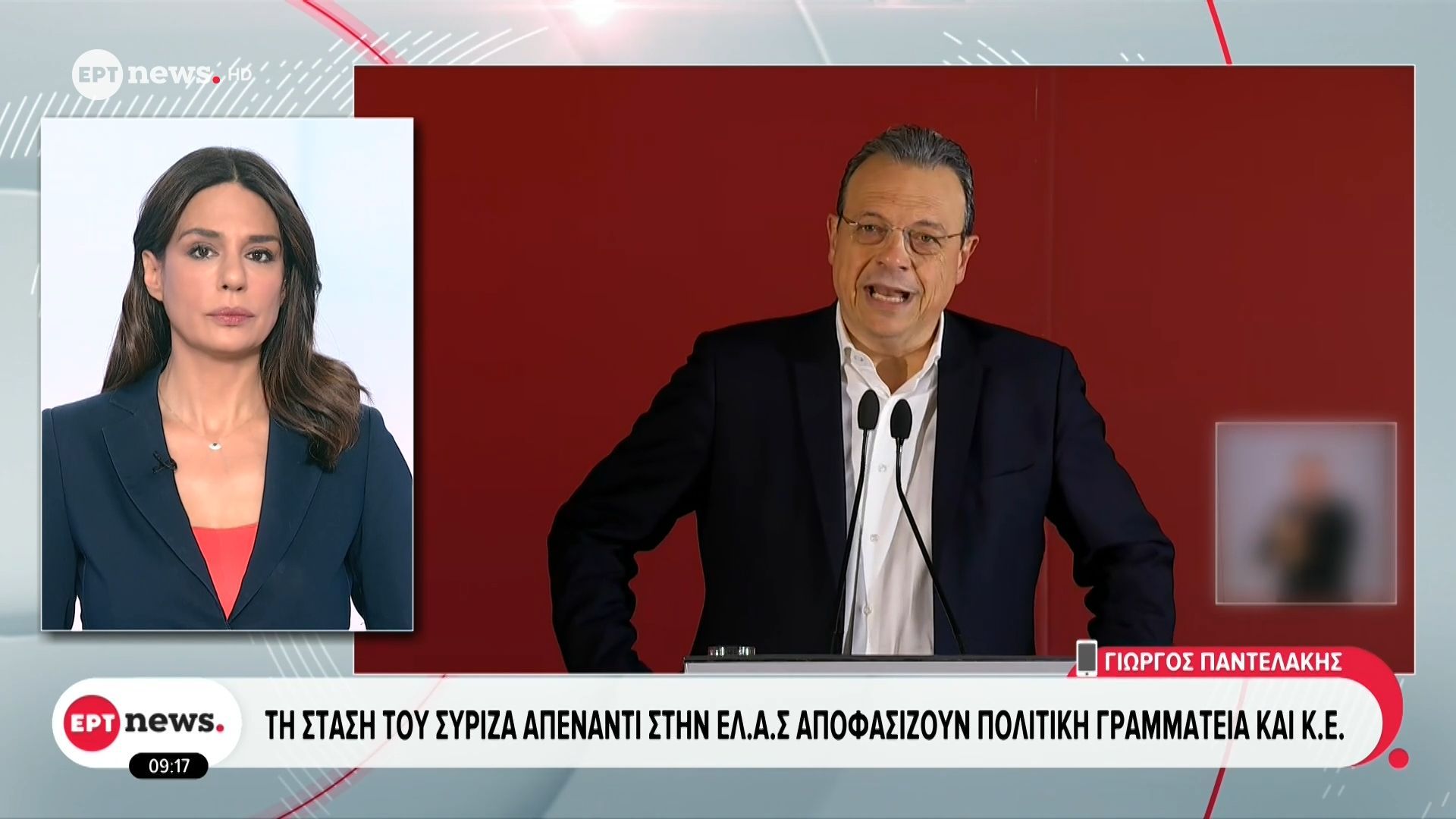 Τη στάση του ΣΥΡΙΖΑ απέναντι στο ΕΛ.Α.Σ αποφασίζουν Πολιτική Γραμματεία και Κ.Ε.