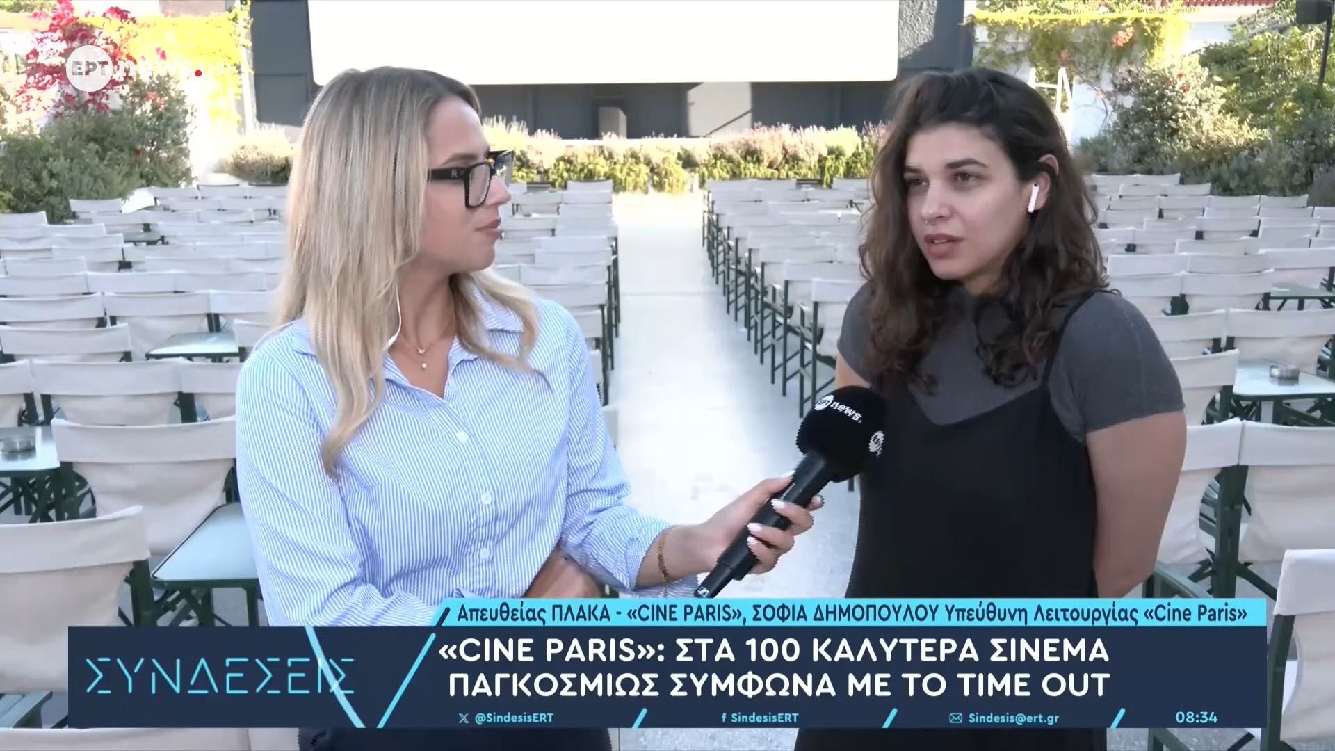 Time out για «Cine Paris»: Στην πρώτη θέση παγκοσμίως ανάμεσα στα θερινά σινεμά