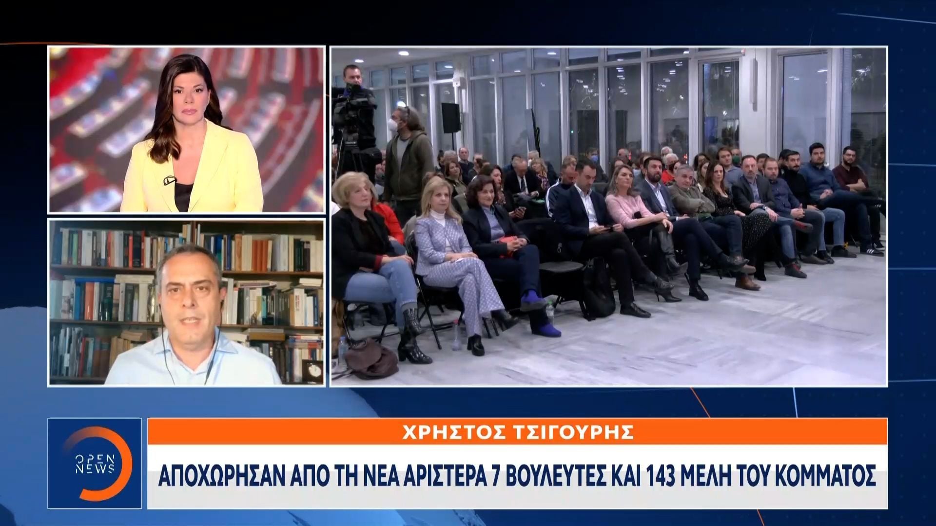 Τίτλοι τέλους στην Κ.Ο. της Νέας Αριστερας