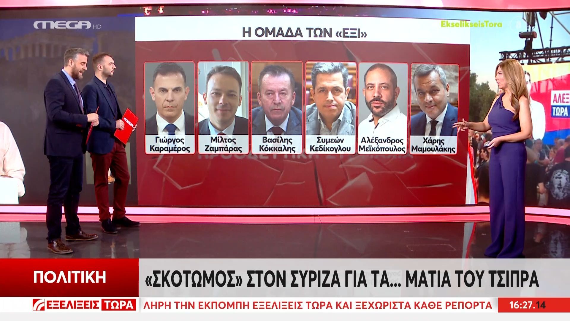 Το Παρασκήνιο της Κεντρικής Επιτροπής του ΣΥΡΙΖΑ