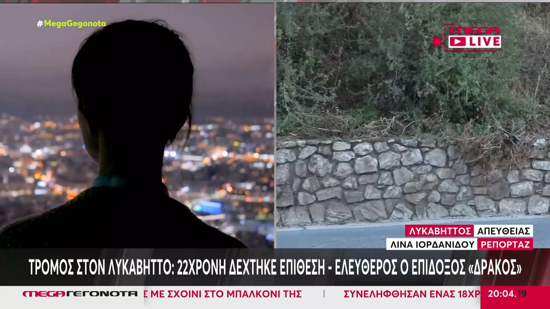 Το προφίλ του άνδρα που επιτέθηκε στην 22χρονη