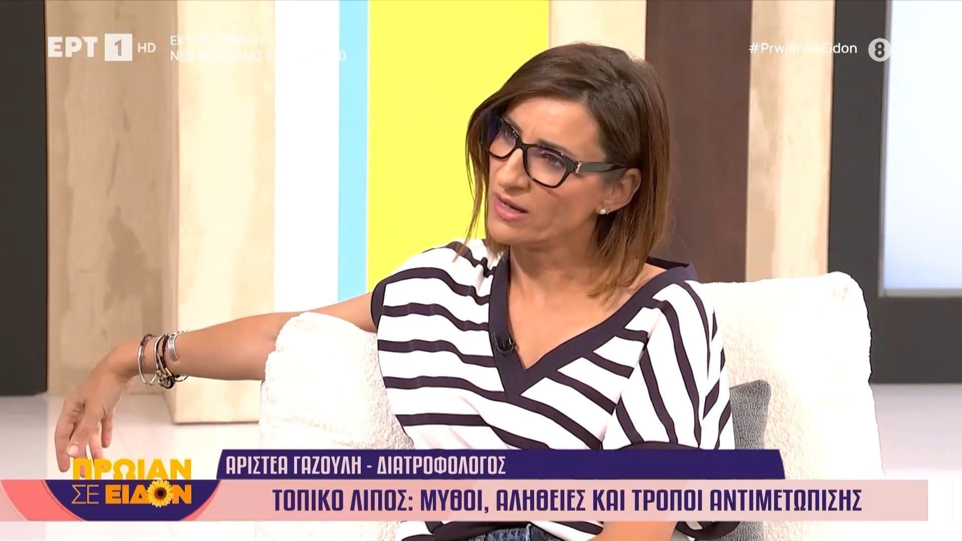 Τοπικό λίπος: Μύθοι, αλήθειες και τρόποι αντιμετώπισης