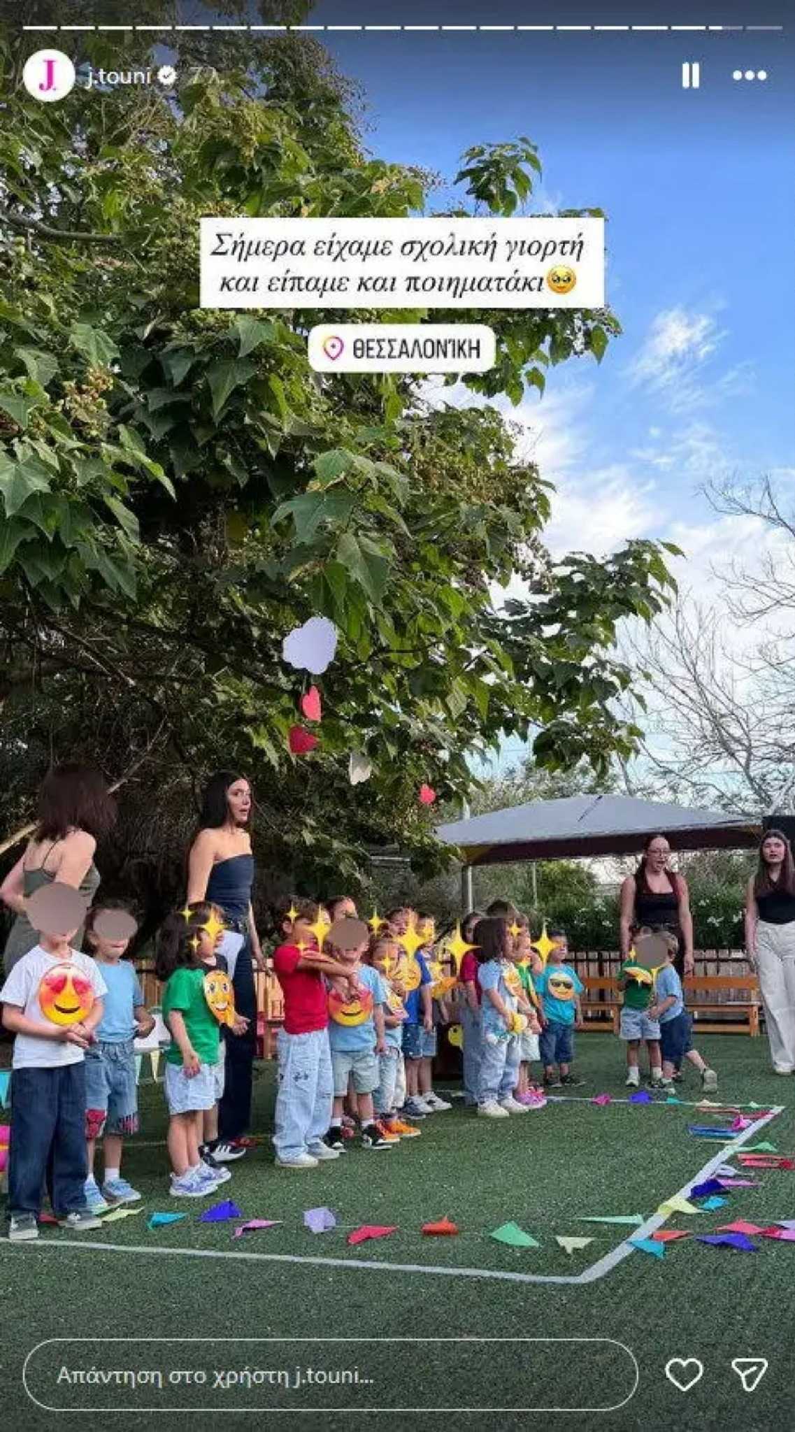 Ιωάννα Τούνη για τον γιο της Πάρη: «Πήραμε και σχολικό δίπλωμα» 9 Τούνη-Πάρης στο σχολείο