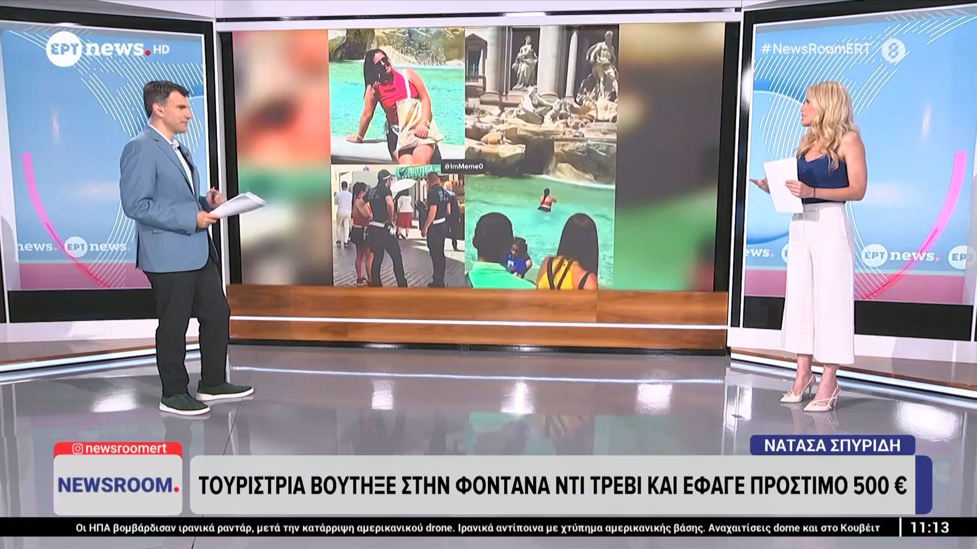Τουρίστρια βούτηξε στη Φοντάνα ντι Τρέβι και έφαγε πρόστιμο 500 ευρώ