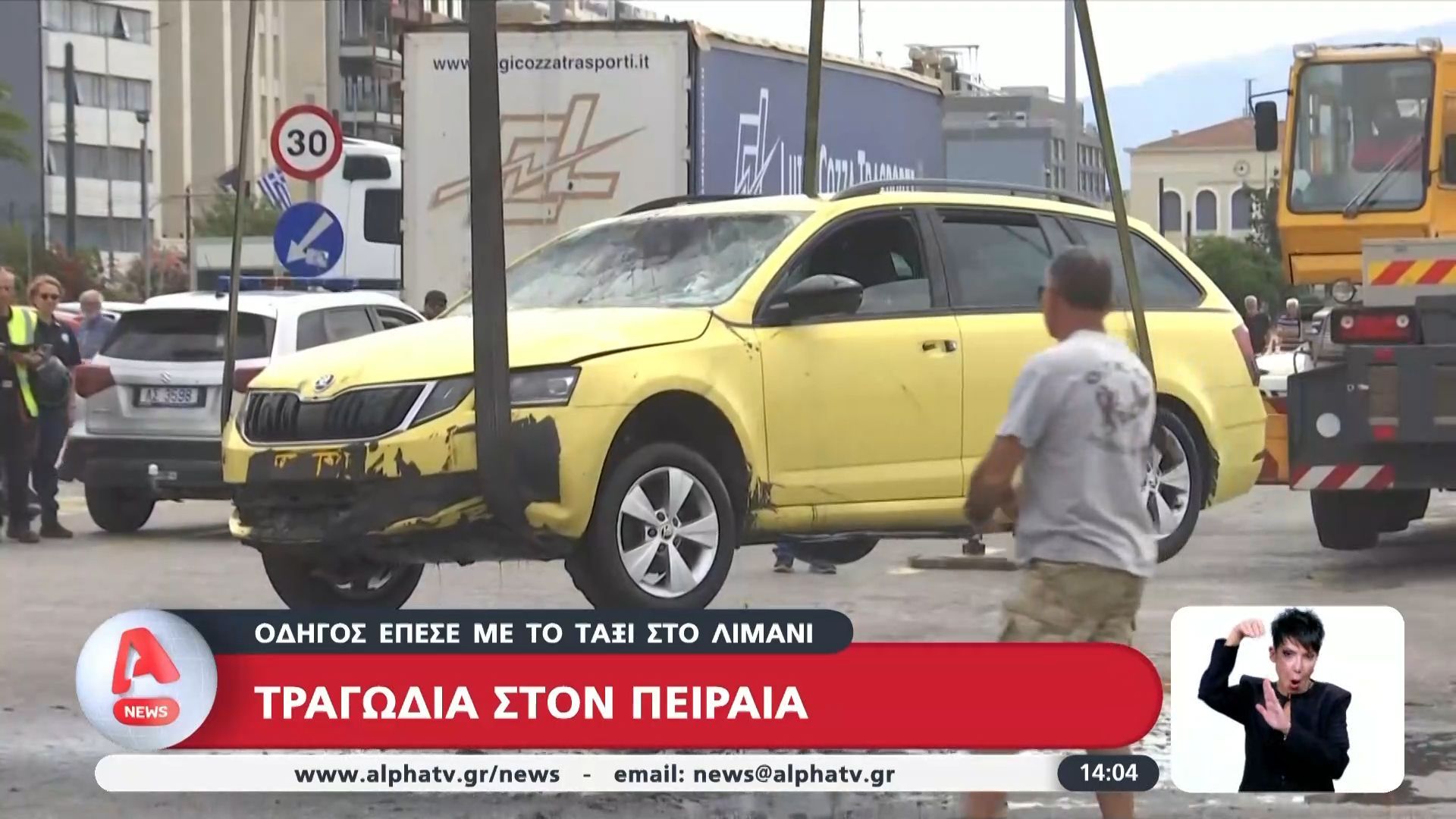 Τραγωδία στον Πειραιά: Οδηγός έπεσε με το ταξί στο λιμάνι