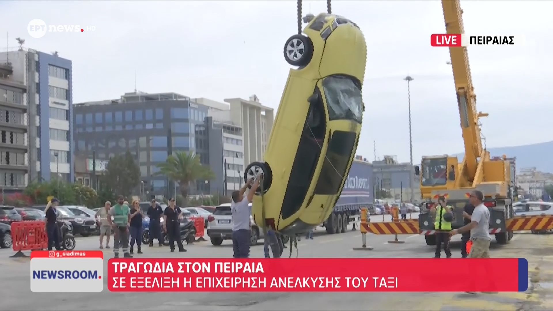 Τραγωδία στον Πειραιά: Σε εξέλιξη η επιχείρηση ανέλκυσης του ταξί