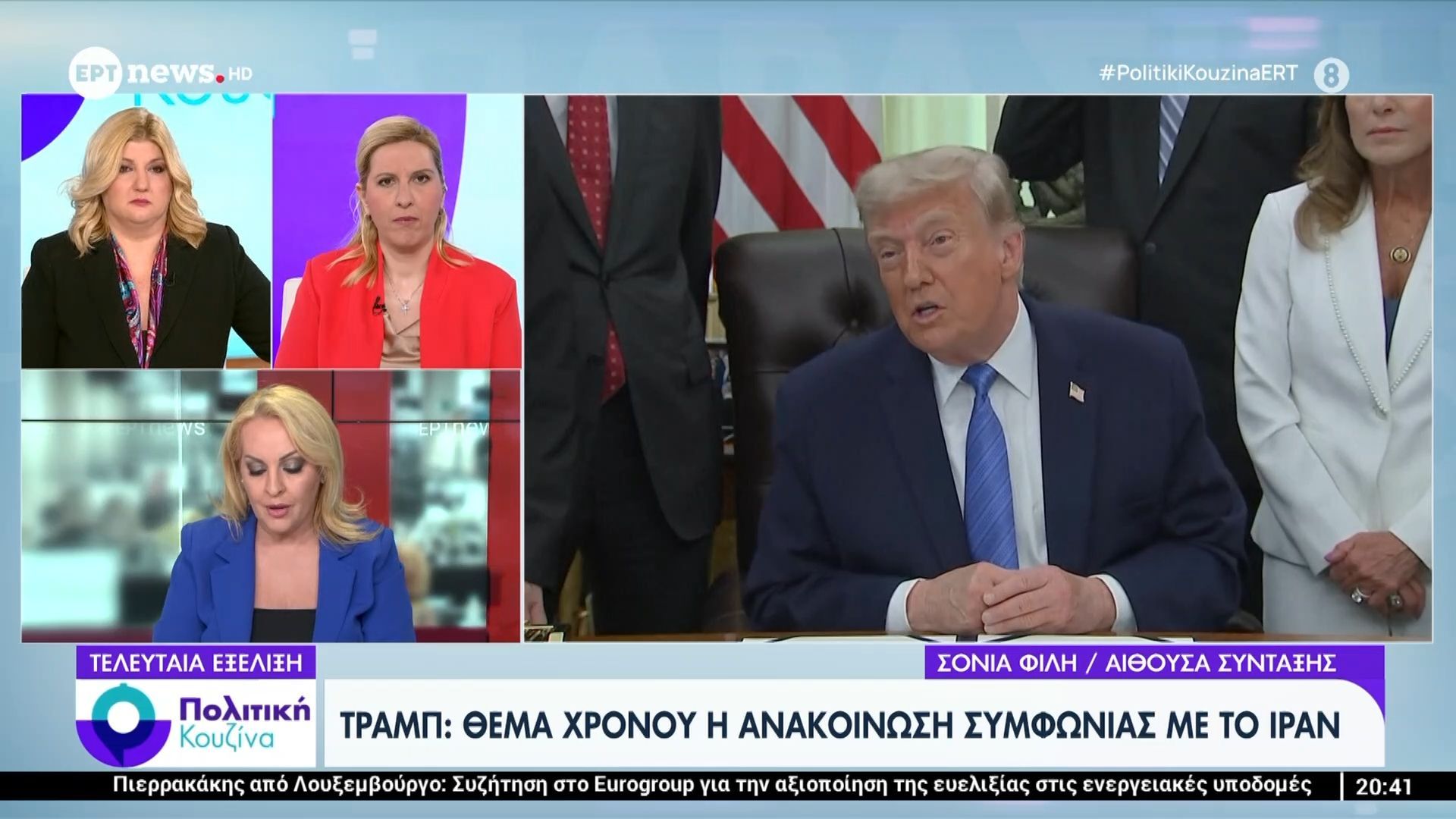 Τραμπ: Θέμα χρόνου η ανακοίνωση Συμφωνίας με το Ιράν