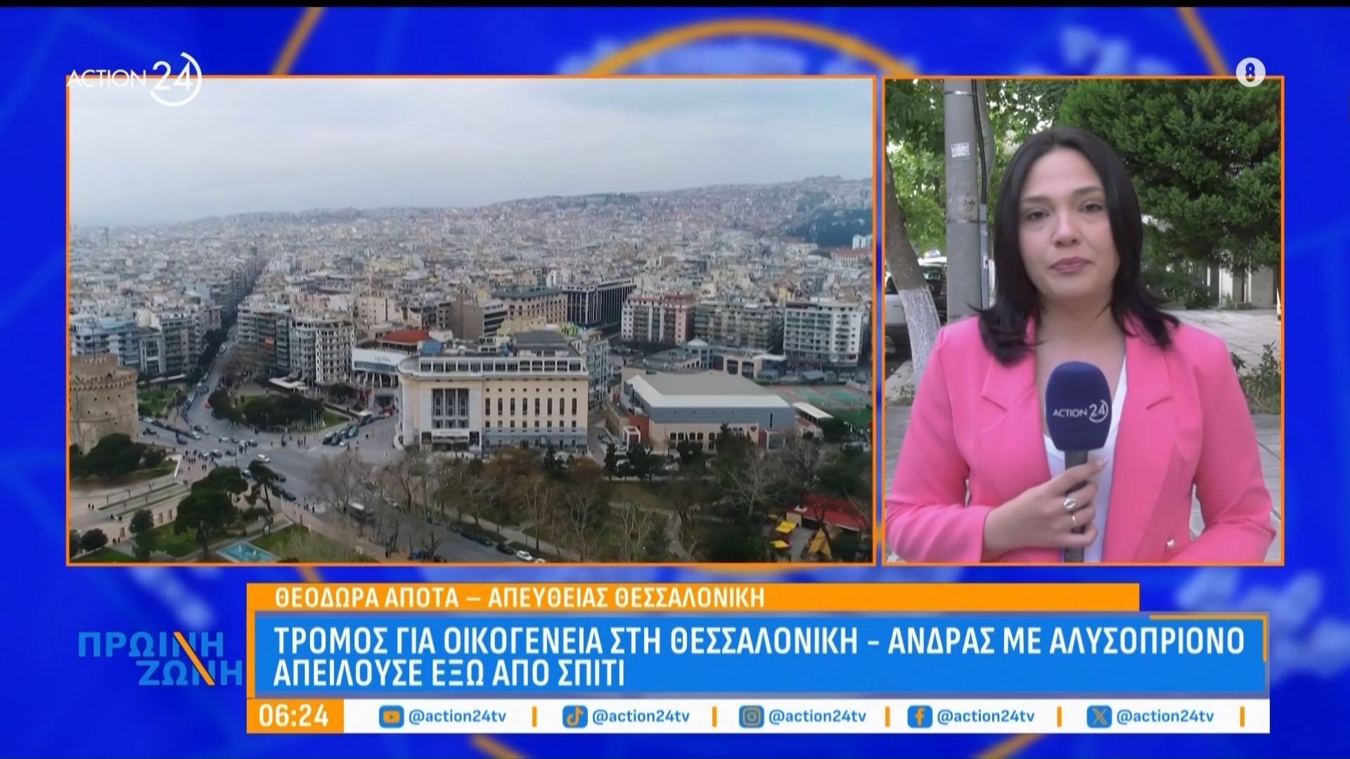 Τρόμος για οικογένεια στη Θεσσαλονίκη: Άνδρας με αλυσοπρίονο τους απειλούσε έξω από το σπίτι