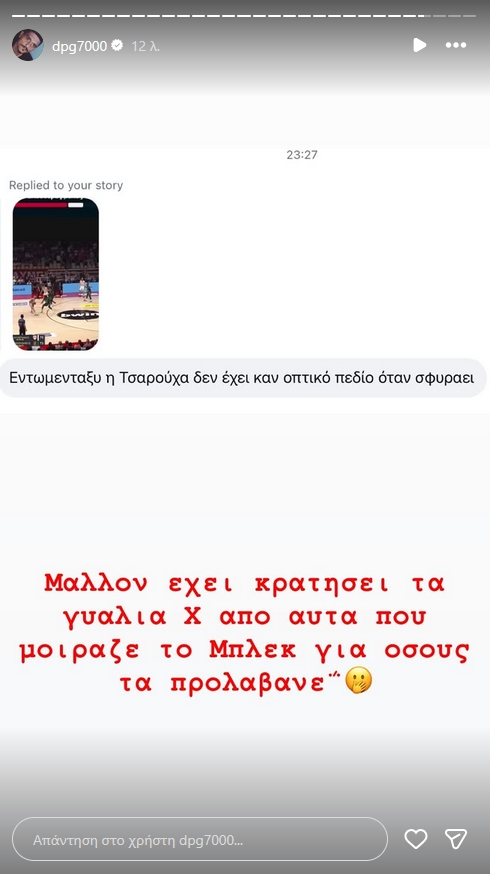 Δημήτρης Γιαννακόπουλος: Οι αντιδράσεις στο instagram μετά την ήττα του Παναθηναϊκού από τον αιώνιο αντίπαλο Ολυμπιακό 6 Δημήτρης Γιαννακόπουλος: Οι αντιδράσεις στο instagram μετά την ήττα του Παναθηναϊκού από τον αιώνιο αντίπαλο Ολυμπιακό