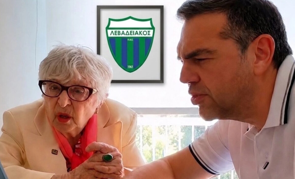 “Λεβαδειακός, Αλέξης Τσίπρας, «Θεοπούλα» και τα διαρκείας των Βοιωτών”