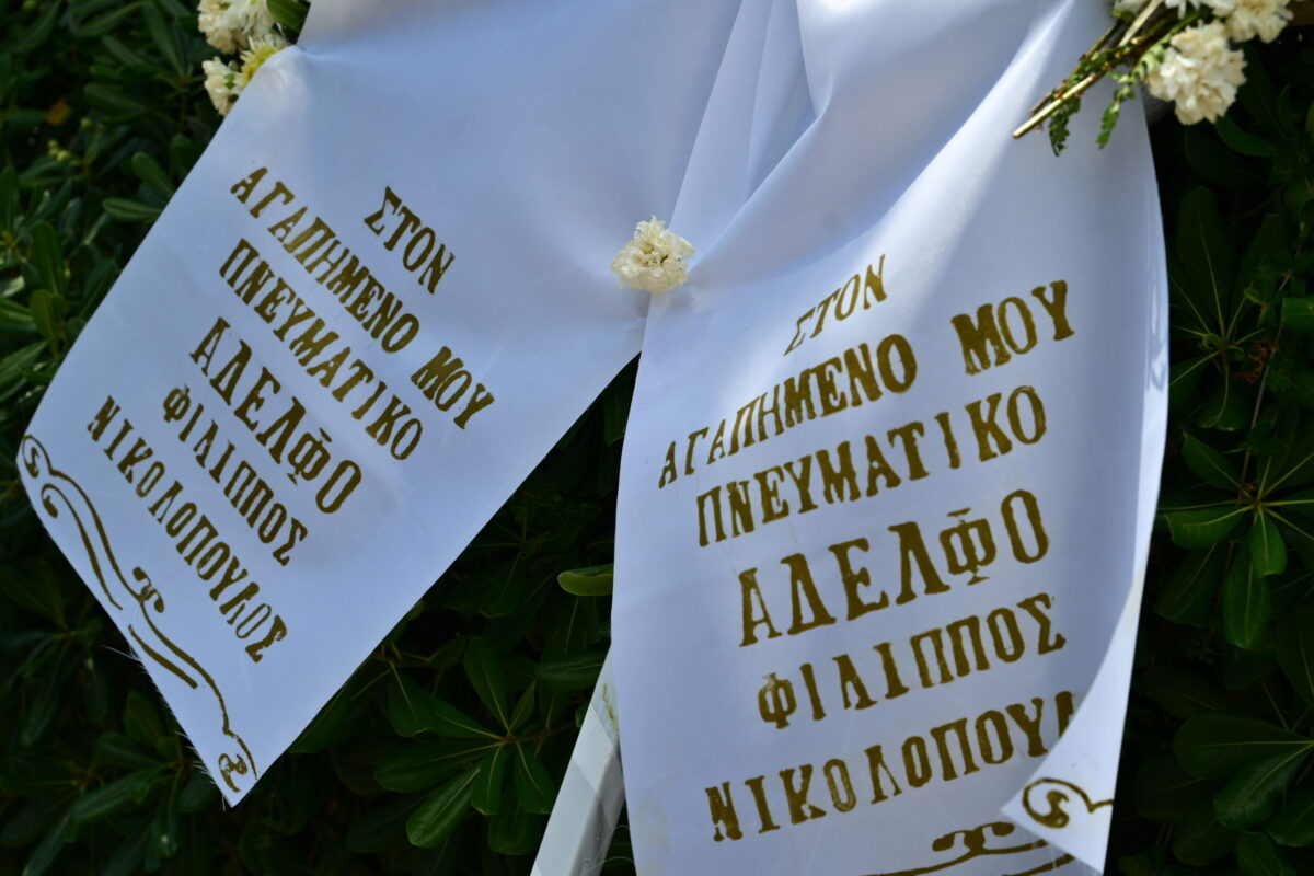 Κηδεία Σωτήρη Τσόγκα: Το τελευταίο αντίο στον ηθοποιό – Συντετριμμένη η σύζυγός του, Μαίρη Ραζή 35 Κηδεία Σωτήρη Τσόγκα: Το τελευταίο αντίο στον ηθοποιό – Συντετριμμένη η σύζυγός του, Μαίρη Ραζή