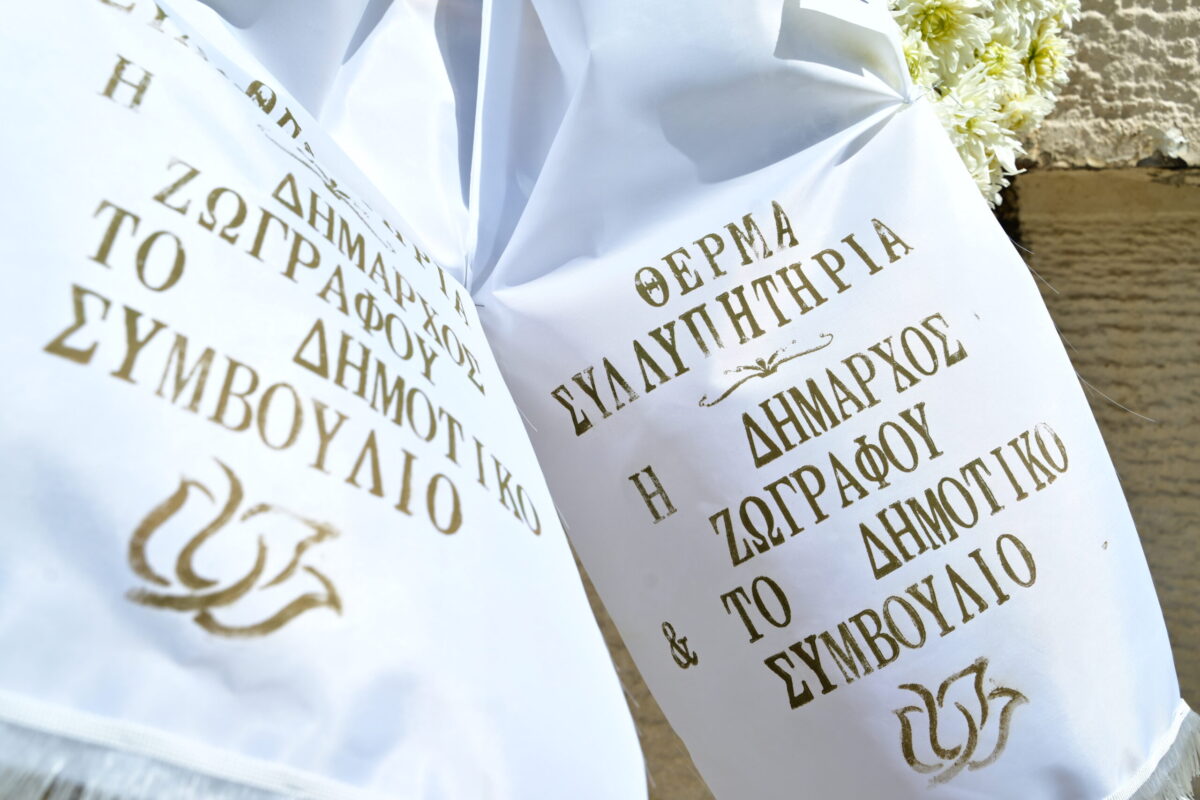 Κηδεία Σωτήρη Τσόγκα: Το τελευταίο αντίο στον ηθοποιό – Συντετριμμένη η σύζυγός του, Μαίρη Ραζή 36 Κηδεία Σωτήρη Τσόγκα: Το τελευταίο αντίο στον ηθοποιό – Συντετριμμένη η σύζυγός του, Μαίρη Ραζή