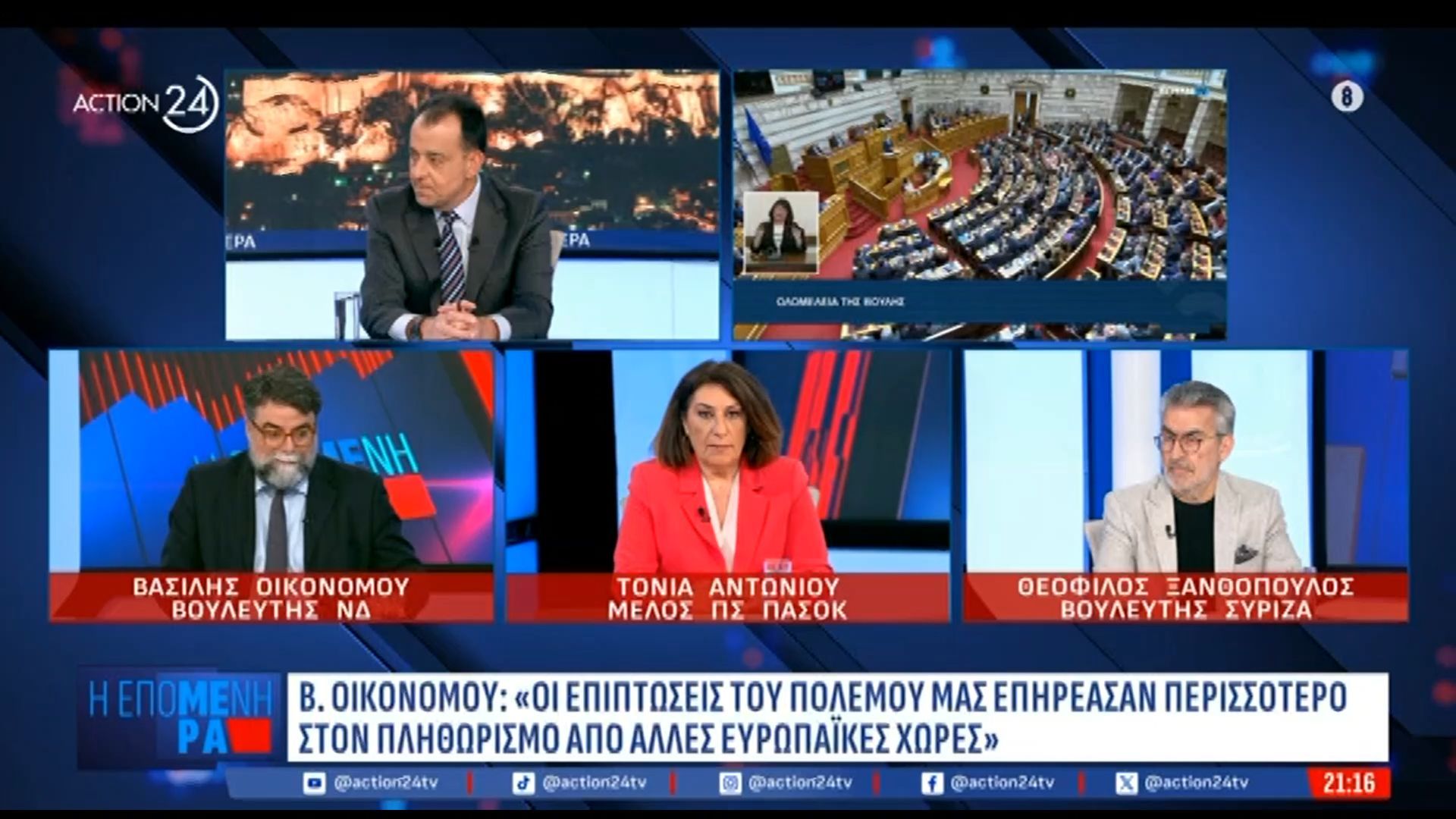 Β. Οικονόμου: «Έβαλα πετρέλαιο με 1,55 –  Σαφέστατη η αποκλιμάκωση του καυσίμου»