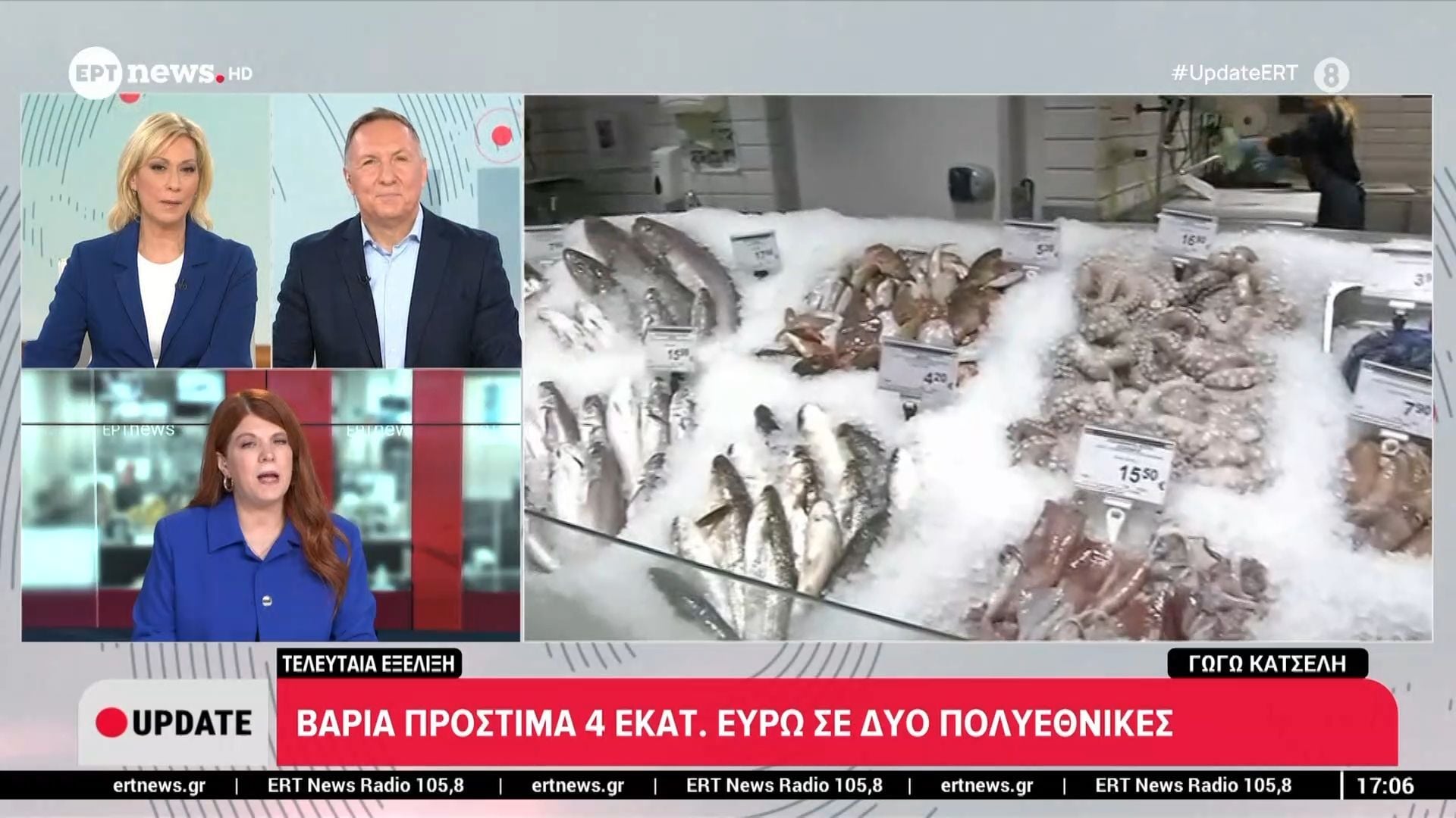Βαριά πρόστιμα 4 εκατ. ευρώ σε δύο πολυεθνικές