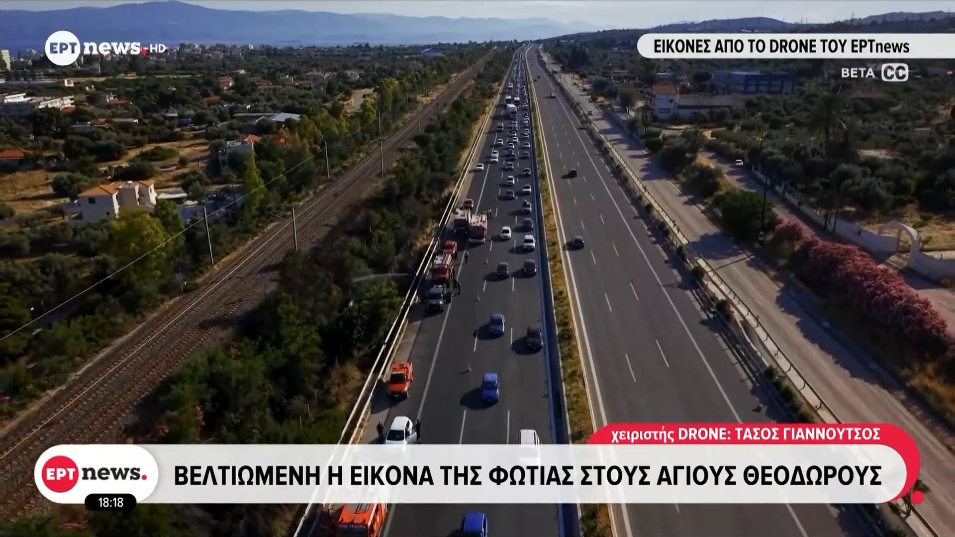 Βελτιωμένη η εικόνα της φωτιάς στους Αγίους Θεοδώρους