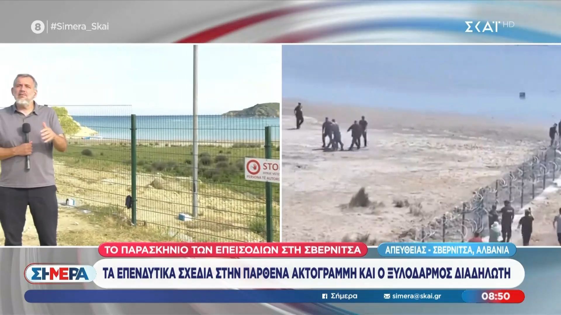 Βίαια επεισόδια στη Σβερνίτσα Αλβανίας – Διαμαρτυρία των Ελλήνων ομογενών για τη γη των προγόνων τους