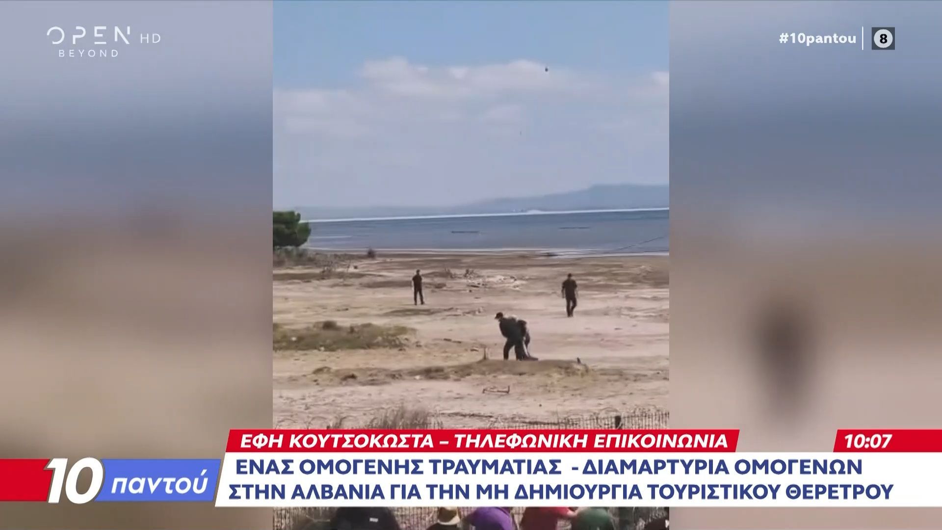 Βίαια επεισόδια στην Αλβανία: Ένας ομογενής τραυματίας – Διαμαρτυρία ομογενών στην Αλβανία για την μη δημιουργί τουριστικού θερέτρου