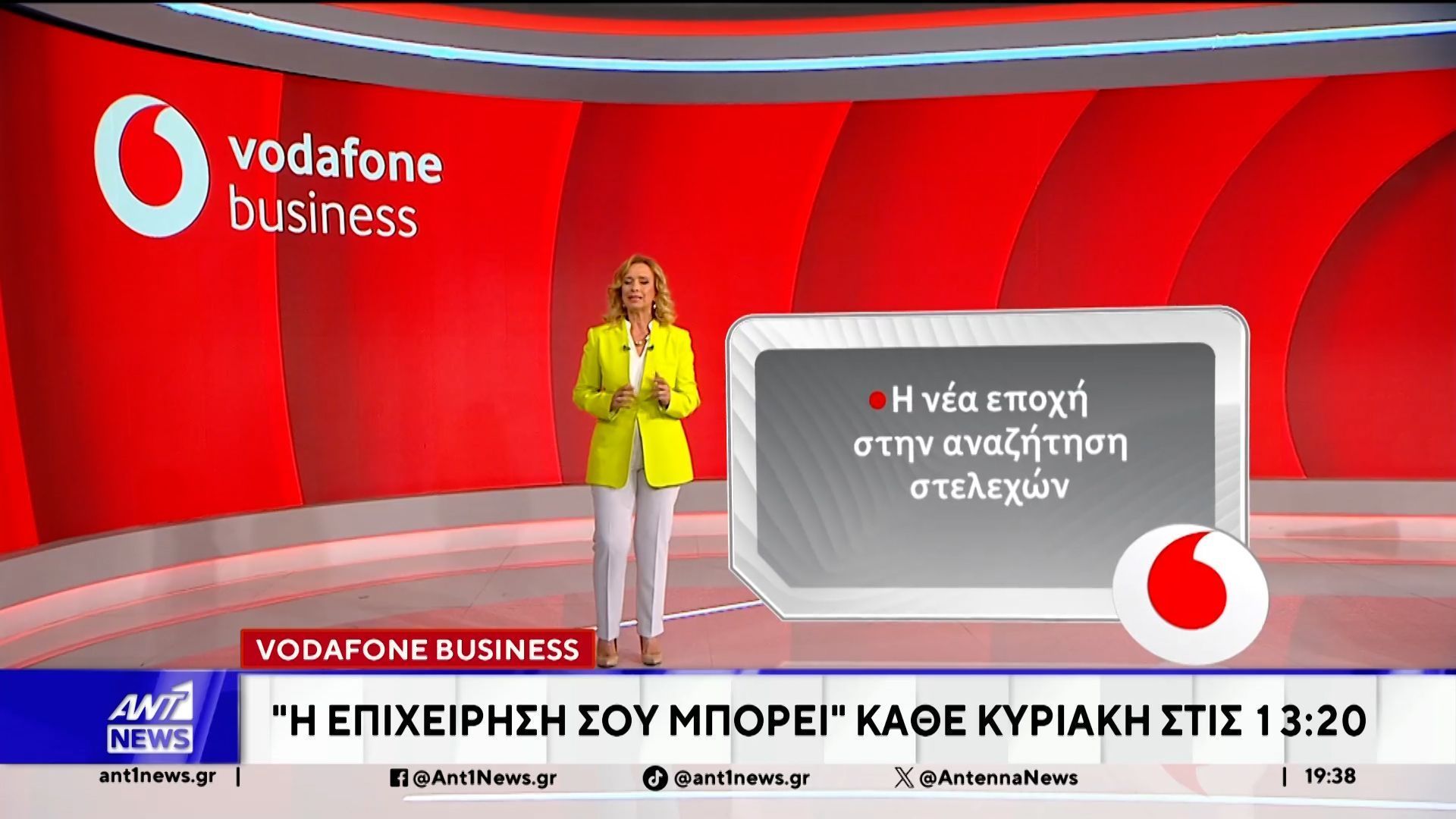 Vodafone Business: Τα ψηφιακά εργαλεία μοχλός ανάπτυξης στην ενέργεια