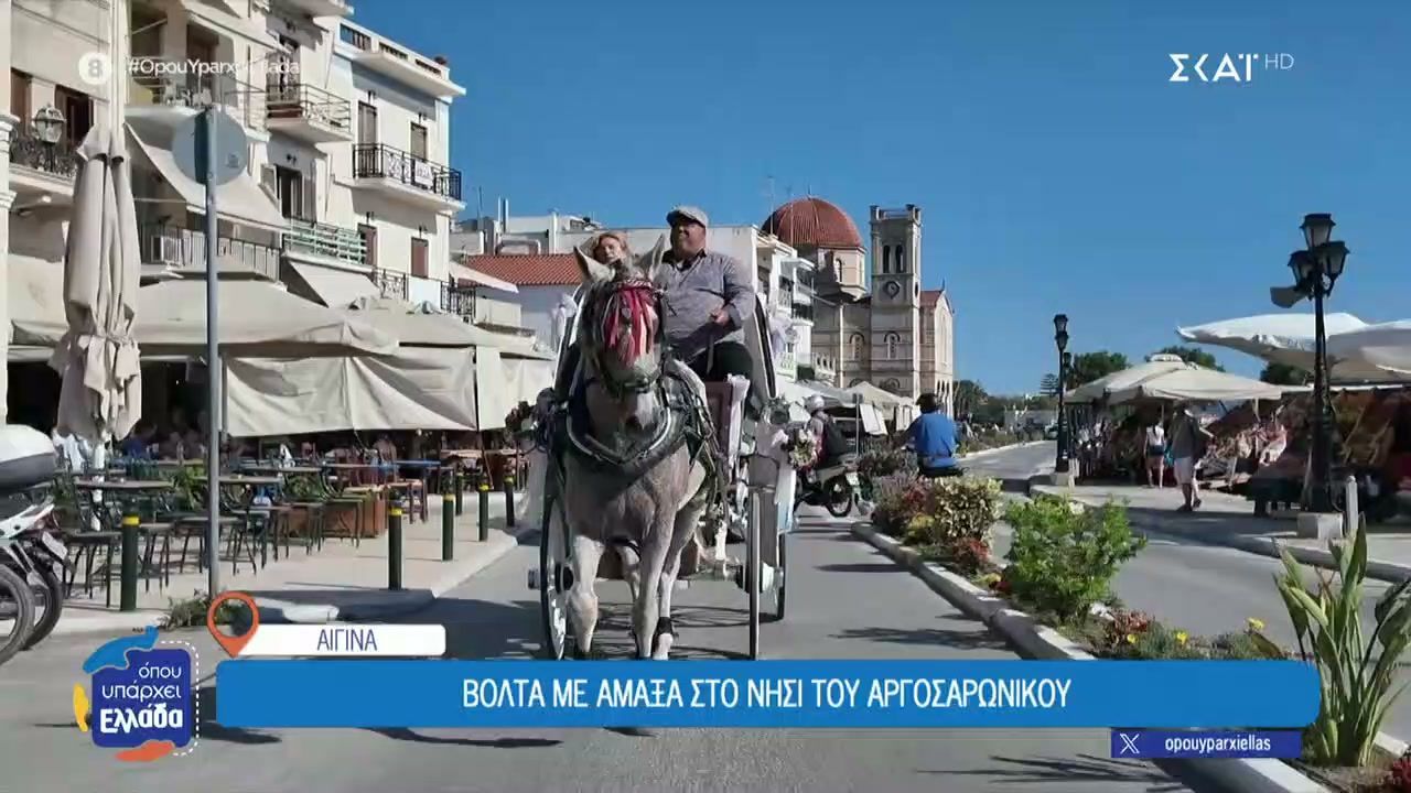 Βόλτα με την άμαξα στο λιμάνι της Αίγινας
