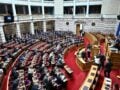 Βουλή: Υπερψηφίστηκε το πολυνομοσχέδιο με τη ρύθμιση για τους δανειολήπτες του νόμου Κατσέλη
