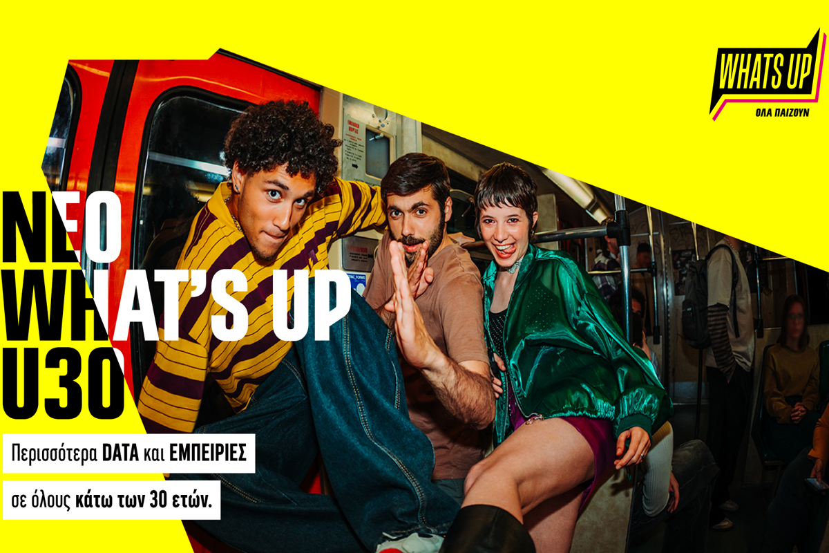 WHAT’S UP U30: Νέα εποχή με αποκλειστικά προνόμια για όλους τους νέους κάτω των 30 ετών
