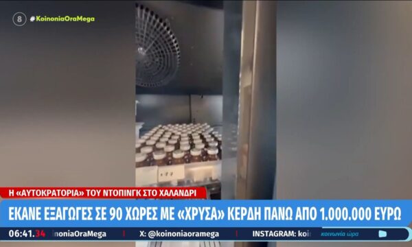 Χαλάνδρι: Φαρμακοποιός έφτιαχνε αναβολικά και χάπια αδυνατίσματος στο υπόγειό του