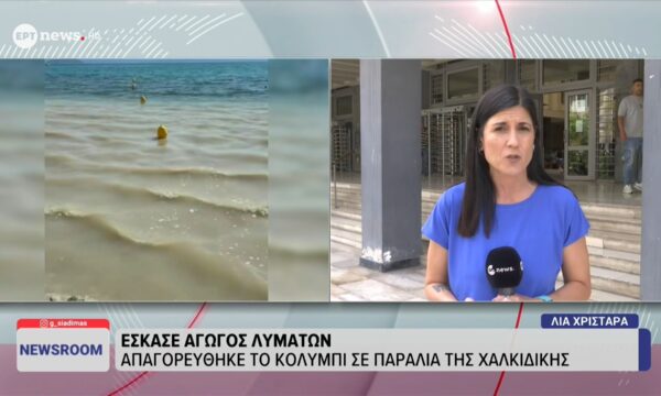 Έσκασε αγωγός λυμάτων – Απαγορεύθηκε το κολύμπι σε παραλία της Χαλκιδικής
