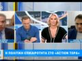 Α. Συρίγος για Άρειο Πάγο: «Ας περιμένουμε την αναφορά του Υπουγείου Οικονομικών»