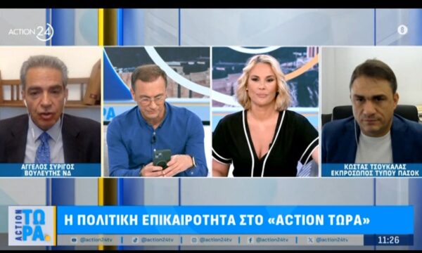 Α. Συρίγος για Άρειο Πάγο: «Ας περιμένουμε την αναφορά του Υπουγείου Οικονομικών»