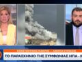 Συμφωνία ΗΠΑ-Ιράν: Τα «αγκάθια» του μνημονίου και τα σημεία συναντίληψης