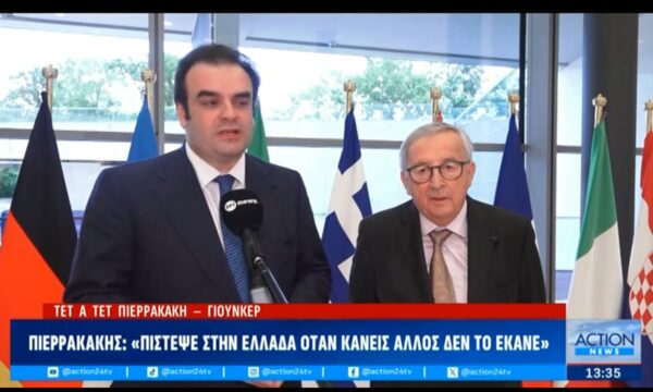 Λουξεμβούργο: Συνάντηση Κ. Πιερρακάκη και Ζ. Κ. Γιούνκερ – «Πίστεψε στην Ελλάδα όταν κανείς άλλος δεν το έκανε»