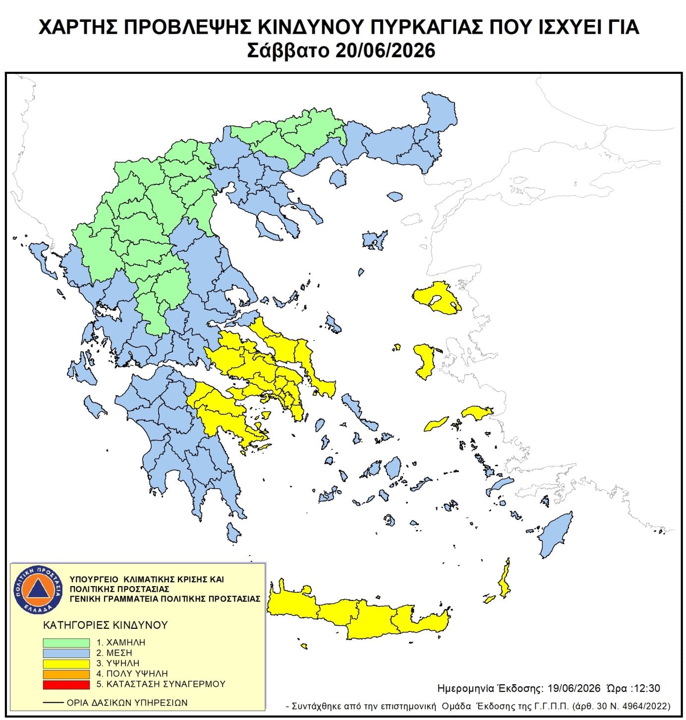 Καιρός: Ισχυρά μελτέμια έως 8 μποφόρ και ζέστη με 36 βαθμούς Κελσίου – Ξεπέρασαν τα 100 χλμ/ώρα οι άνεμοι στην Κάρυστο 8 Χάρτης πρόβλεψης φωτιάς