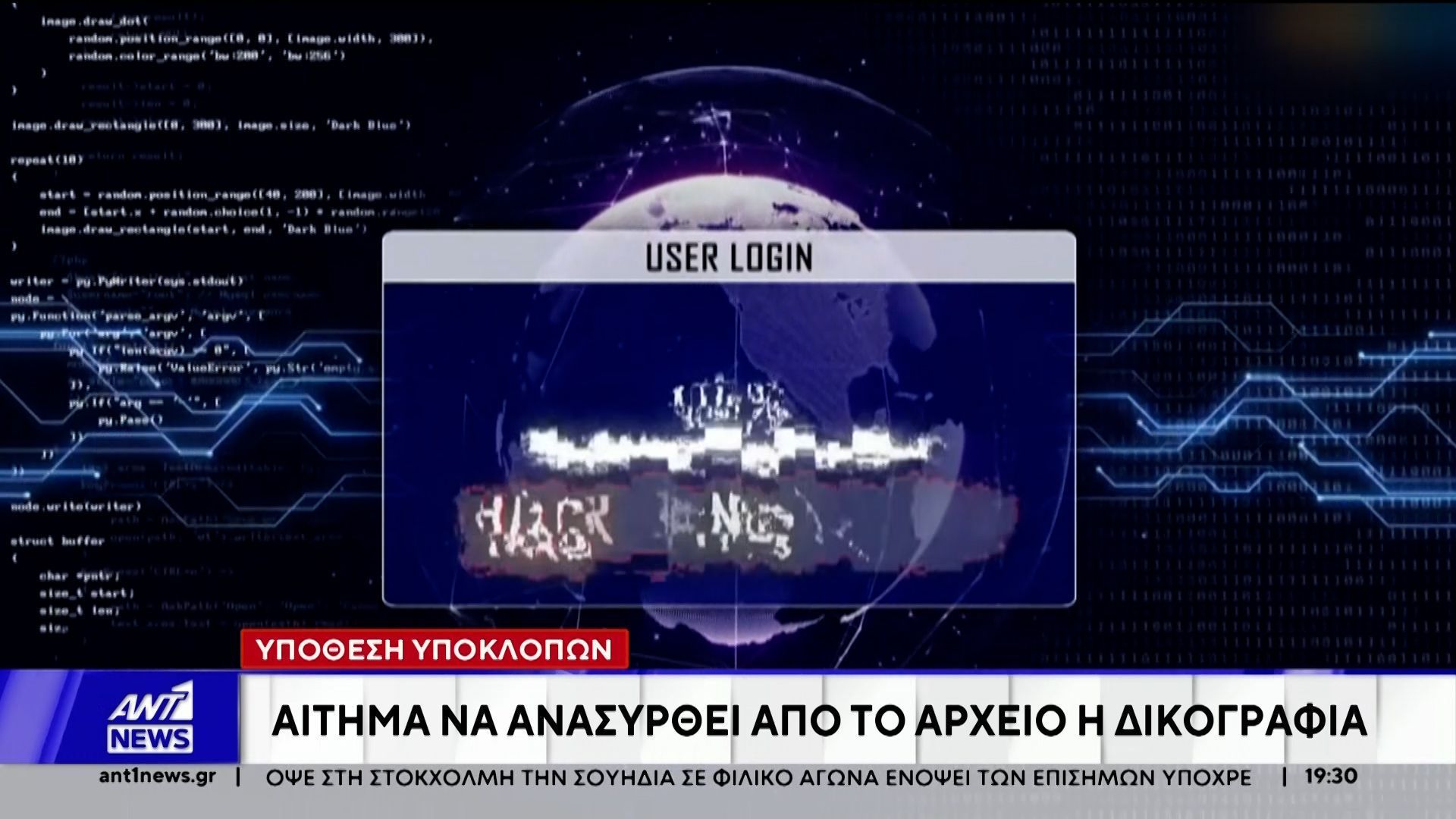 Υποκλοπές: Αίτημα Κουκάκη για επανεξέταση της δικογραφίας από τον Άρειο Πάγο μετά τις δηλώσεις Ντίλιαν