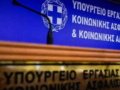 Επαγγελματική ασφάλιση: Πότε θα τεθεί σε εφαρμογή το νέο πλαίσιο και τι θα αλλάξει