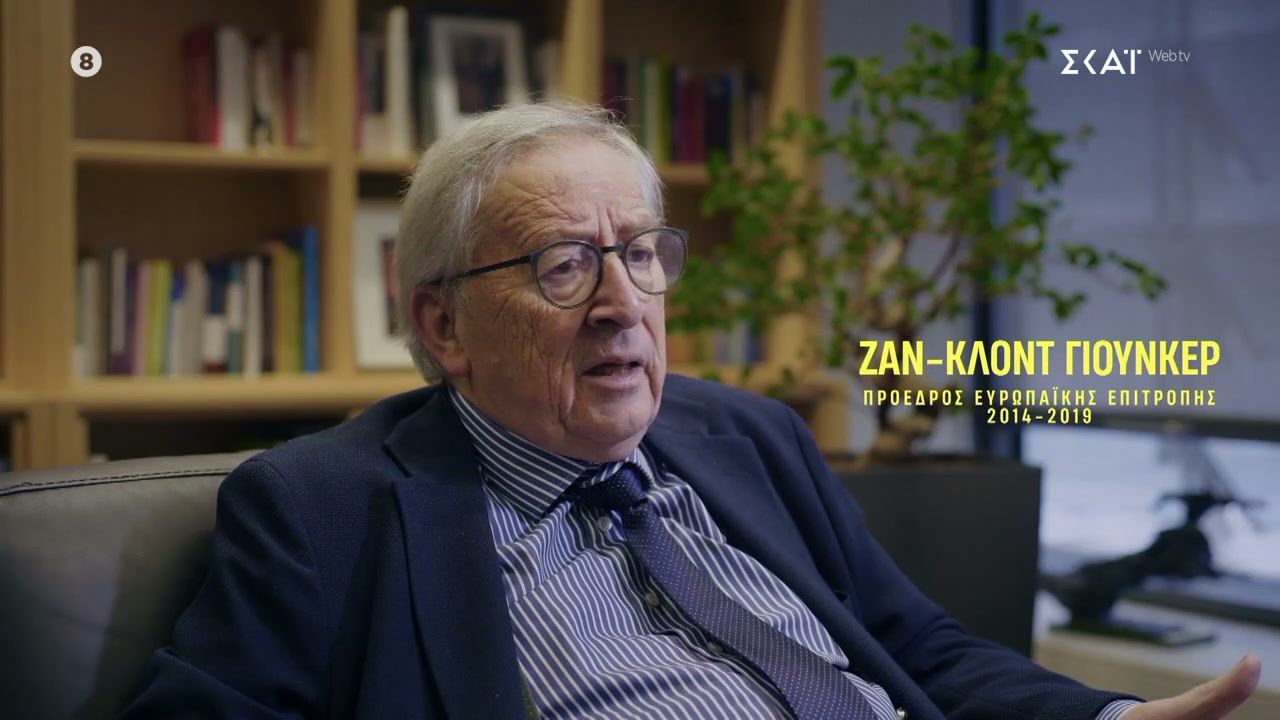 Ζ. Κ. Γιούνκερ: «Ήμουν πολύ θυμωμένος που πήγαινε σε δημοψήφισμα χωρίς να μας το πει, ήταν ανεύθυνο»