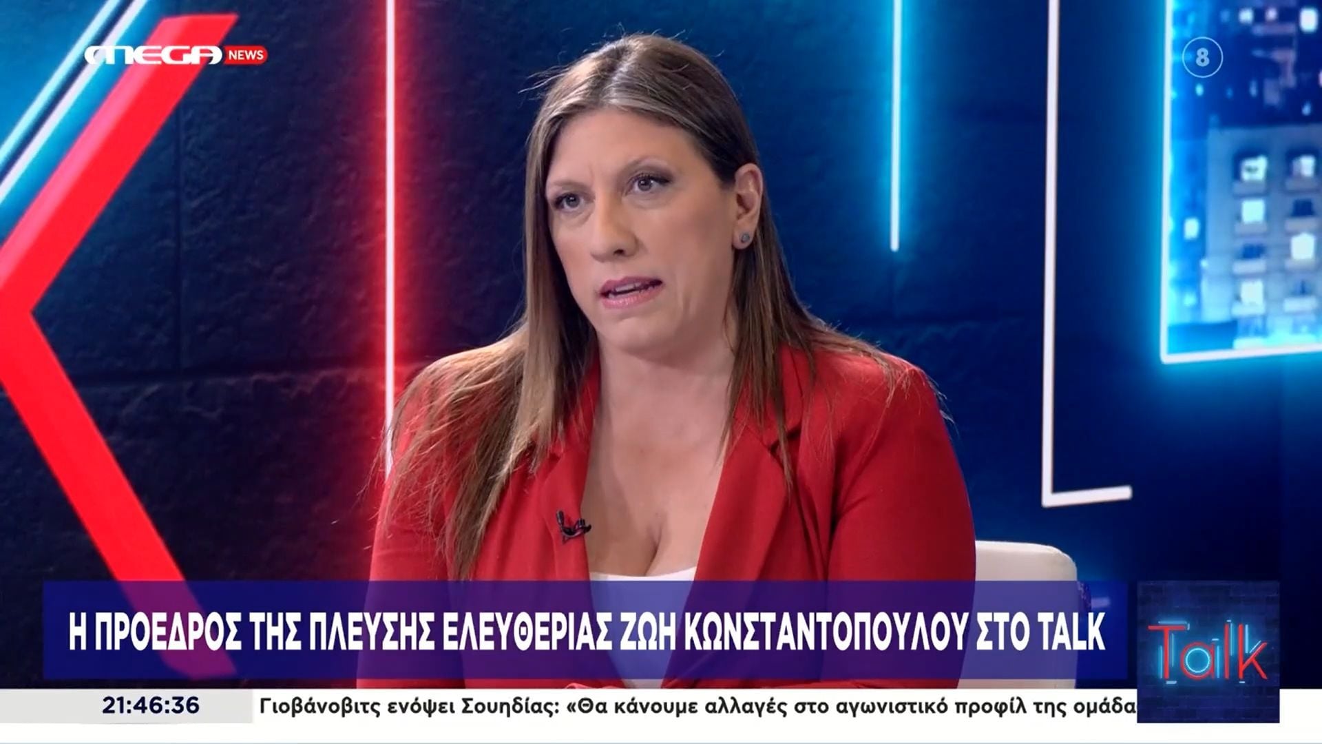 Ζ. Κωνσταντοπούλου: Αποκαλύπτει σκάνδαλο στη δίκη των Τεμπών – «Αθωώνονται 32 κατηγορούμενοι»