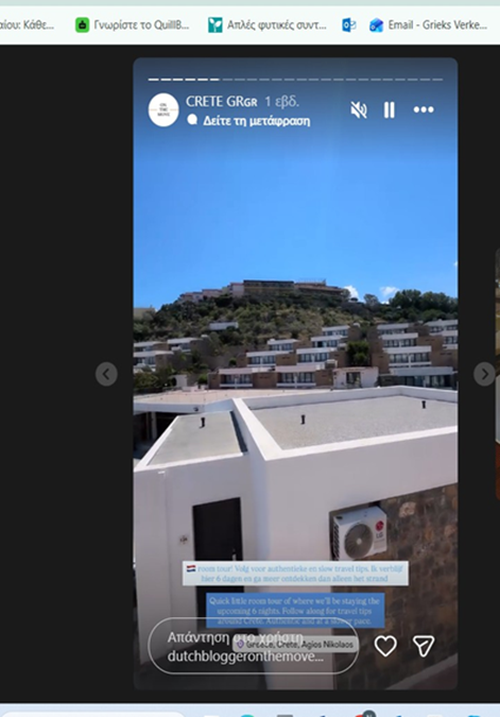 Δημοφιλείς bloggers προβάλλουν την Ανατολική Κρήτη και τη Θάσο στις Κάτω Χώρες 12 Δημοφιλείς bloggers προβάλλουν την Ανατολική Κρήτη και τη Θάσο στις Κάτω Χώρες