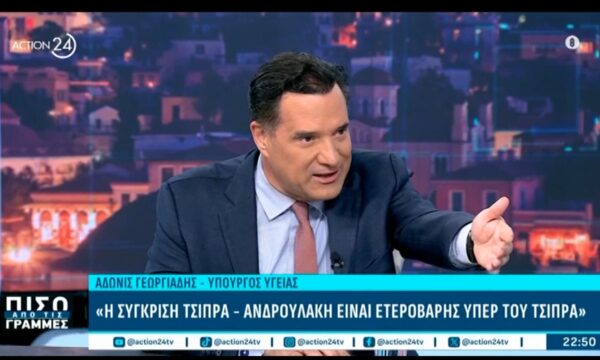 Ο Άδωνις Γεωργιάδης αναλύει τα σχέδια του Αλέξη Τσίπρα